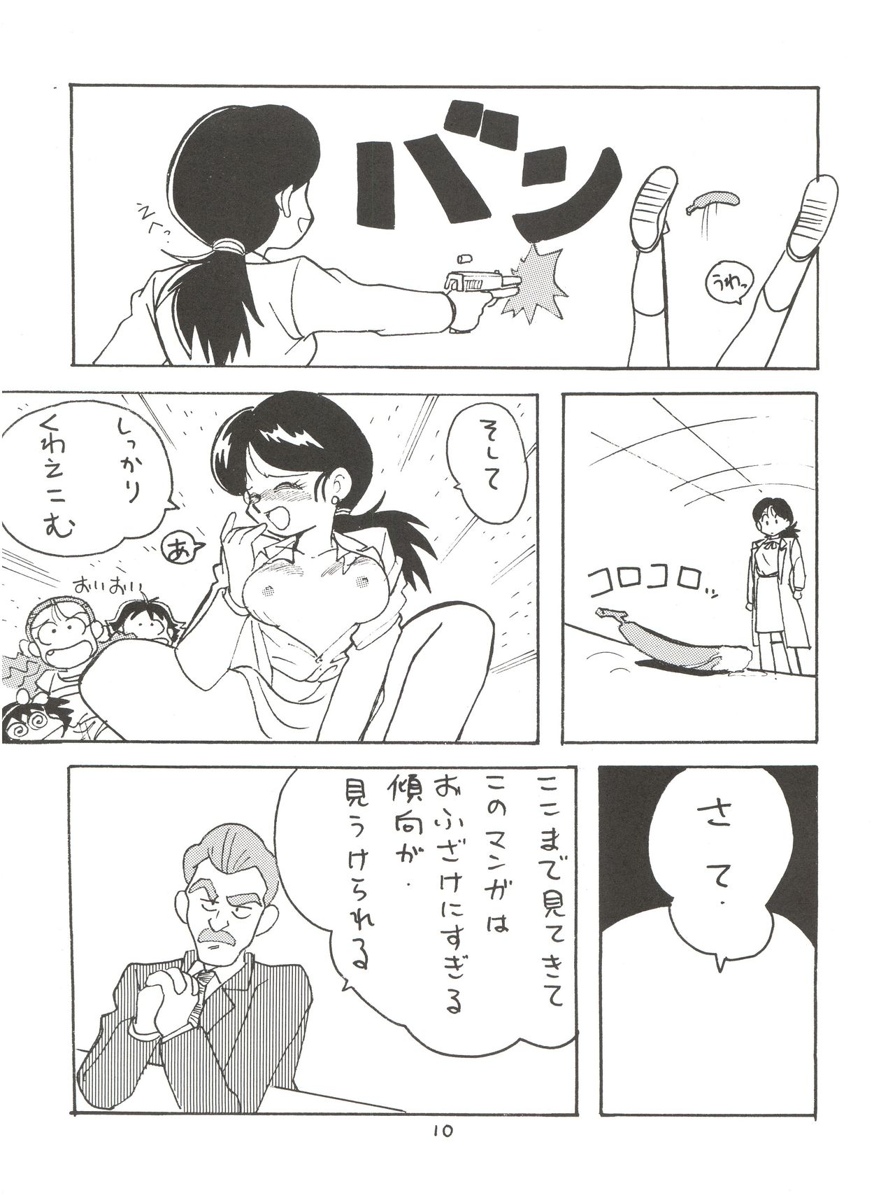 Zettai Muteki Raijin-Oh AND NOW page 10 full