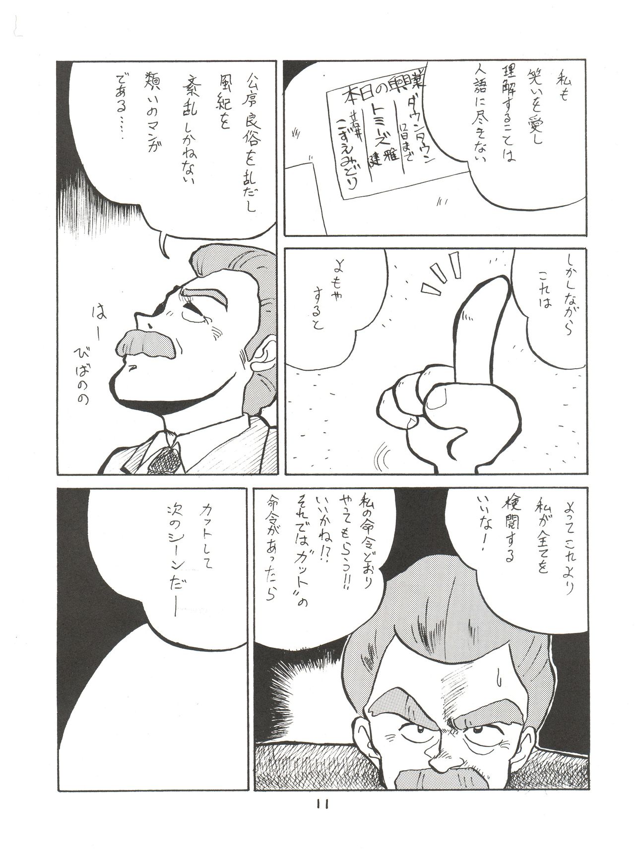 Zettai Muteki Raijin-Oh AND NOW page 11 full