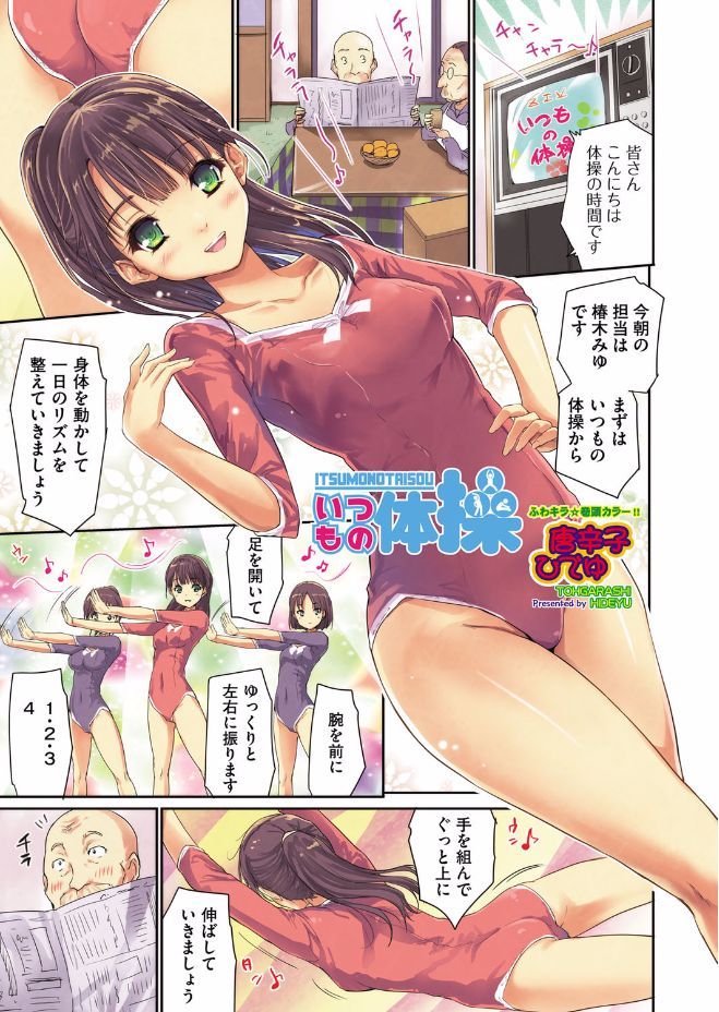 COMIC AUN 2017-06 page 3 full