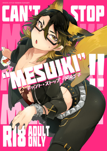 [UZOMZO (Shiroi)] CAN'T STOP "MESUIKI"!! (SHOW BY ROCK!!) [Digital] cover