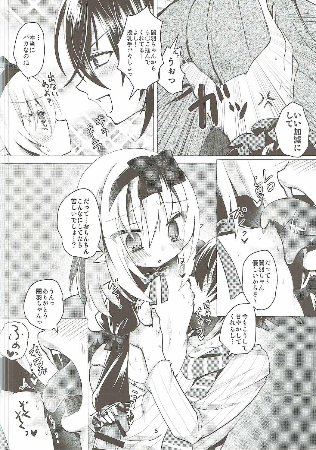 Yamihane-chan ni Amaetai!! page 5 full