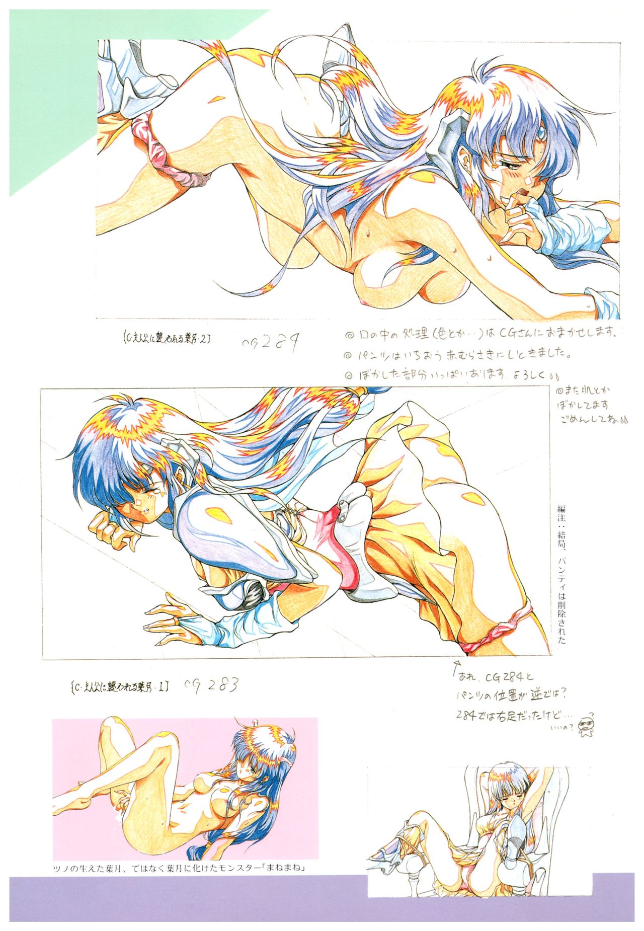Toushin Toshi２原画&設定資料集 page 10 full