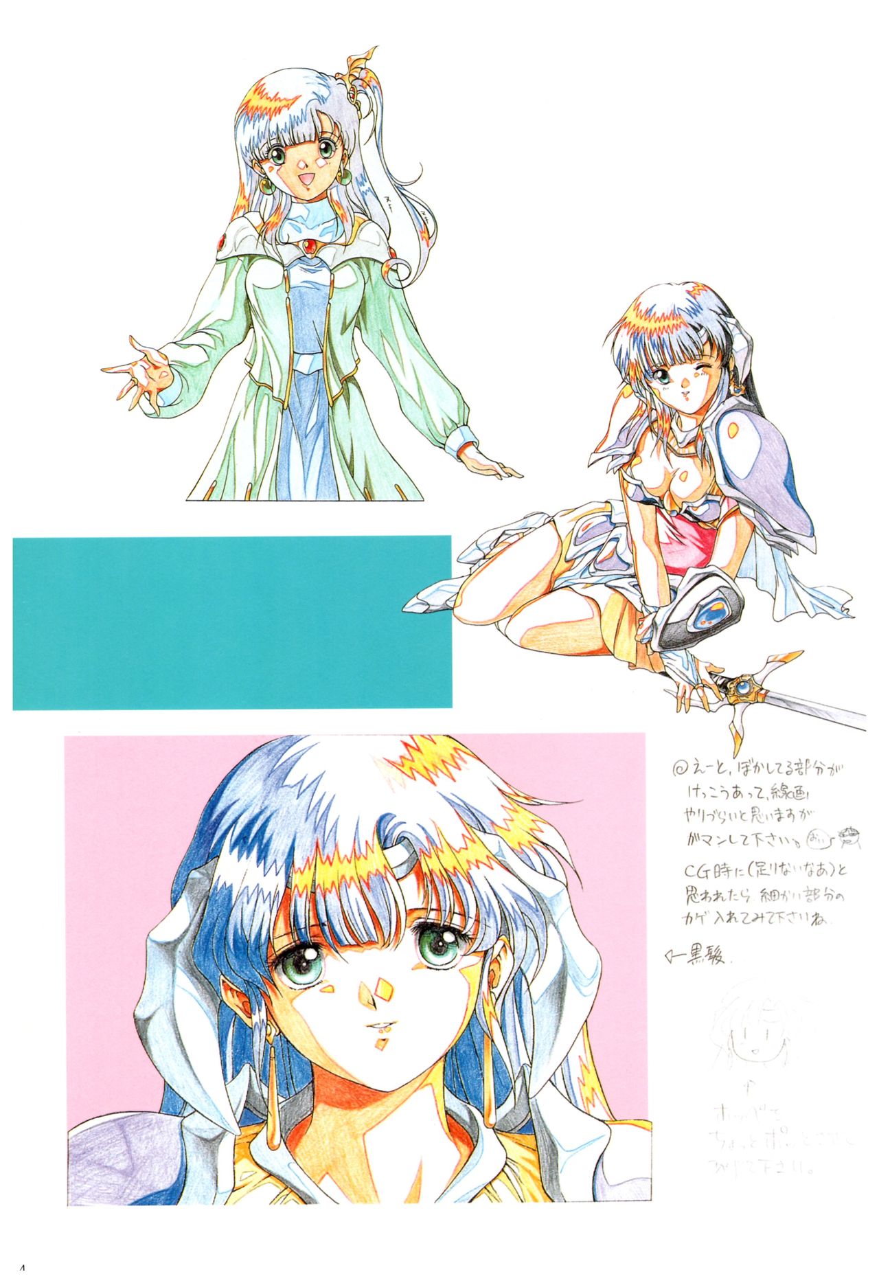 Toushin Toshi２原画&設定資料集 page 8 full
