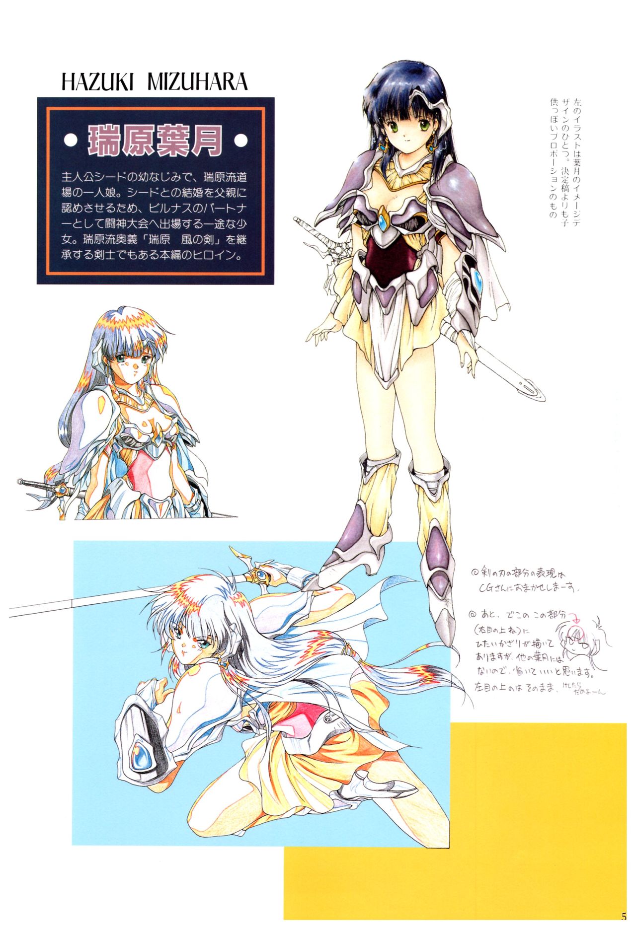 Toushin Toshi２原画&設定資料集 page 9 full