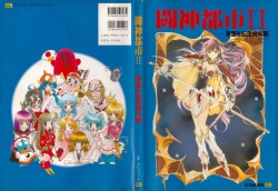 Toushin Toshi２原画&設定資料集