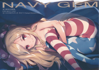 (Reitaisai 14) [Gekidoku Shoujo (ke-ta)] NAVY GEM (Touhou Project) cover