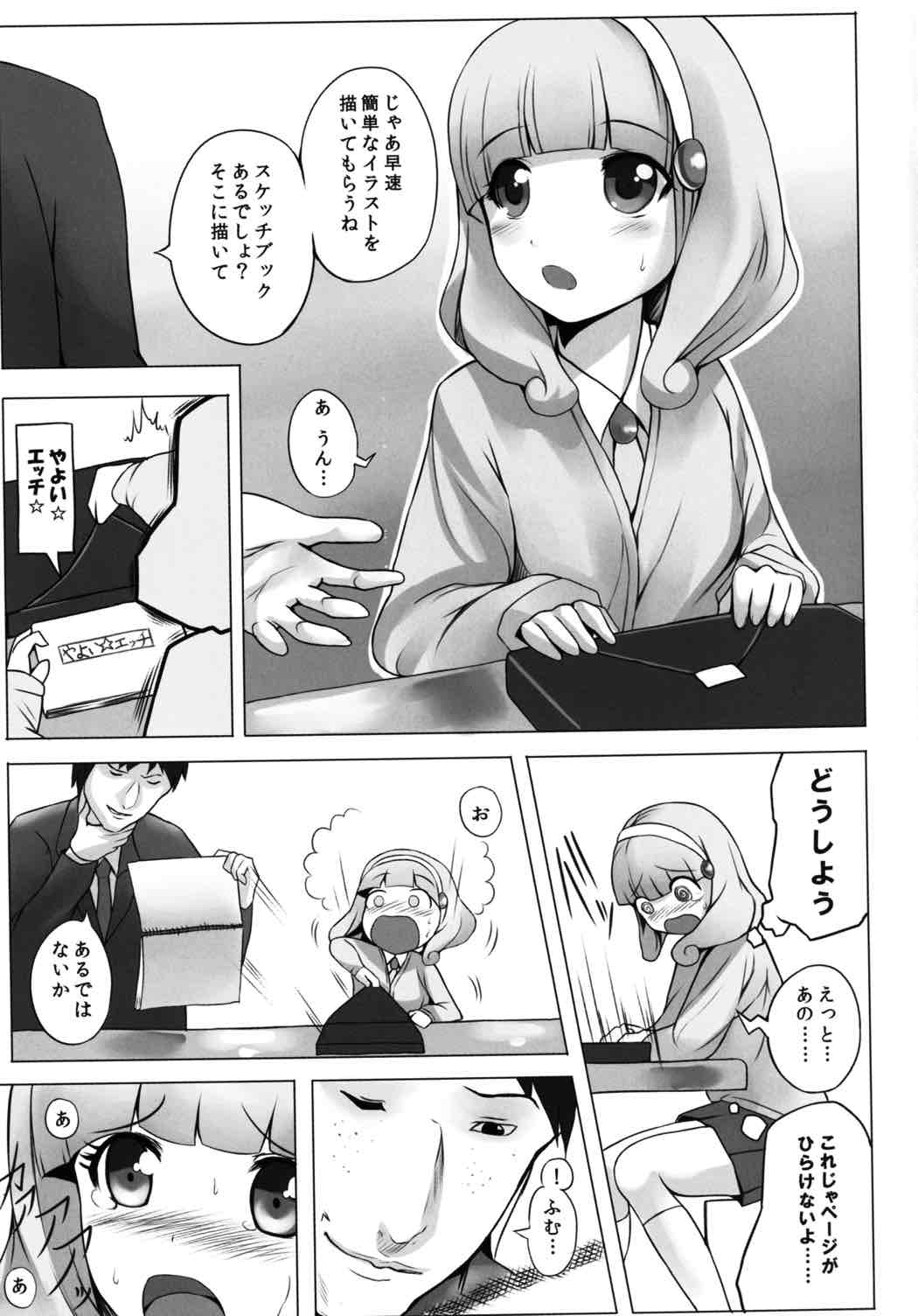 Peace-chan Full Charge page 4 full
