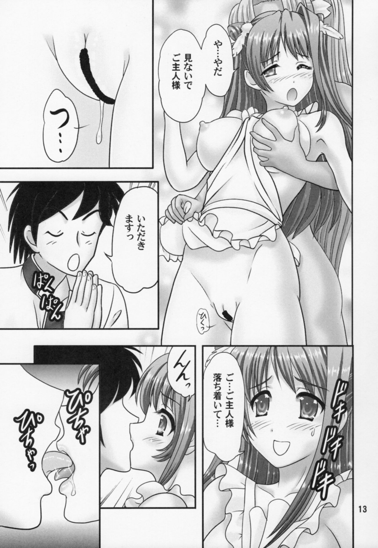 Settouka page 12 full