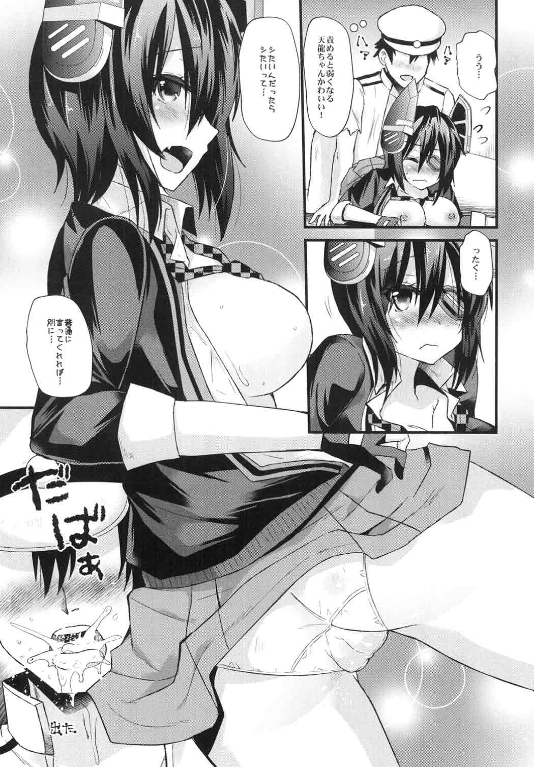Teitoku ga Chuuha Shita! page 7 full
