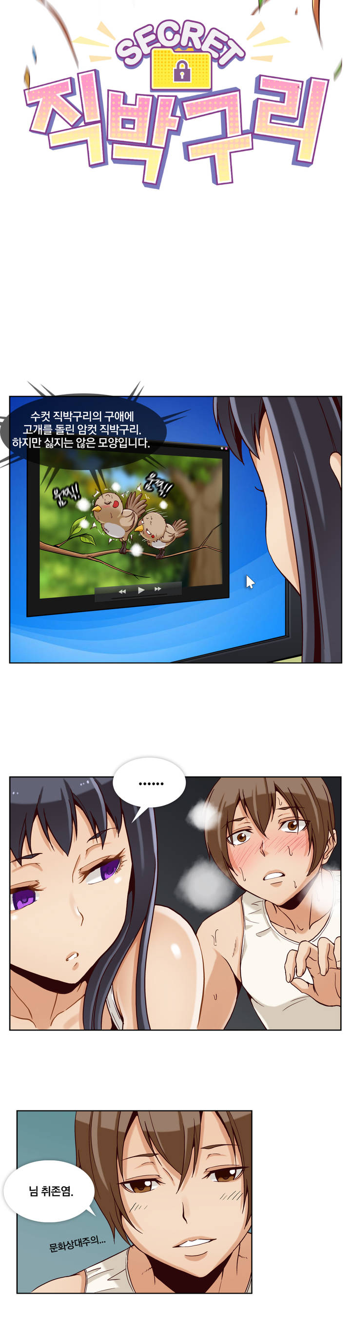 Secret Folder Ch.0-8 page 12 full