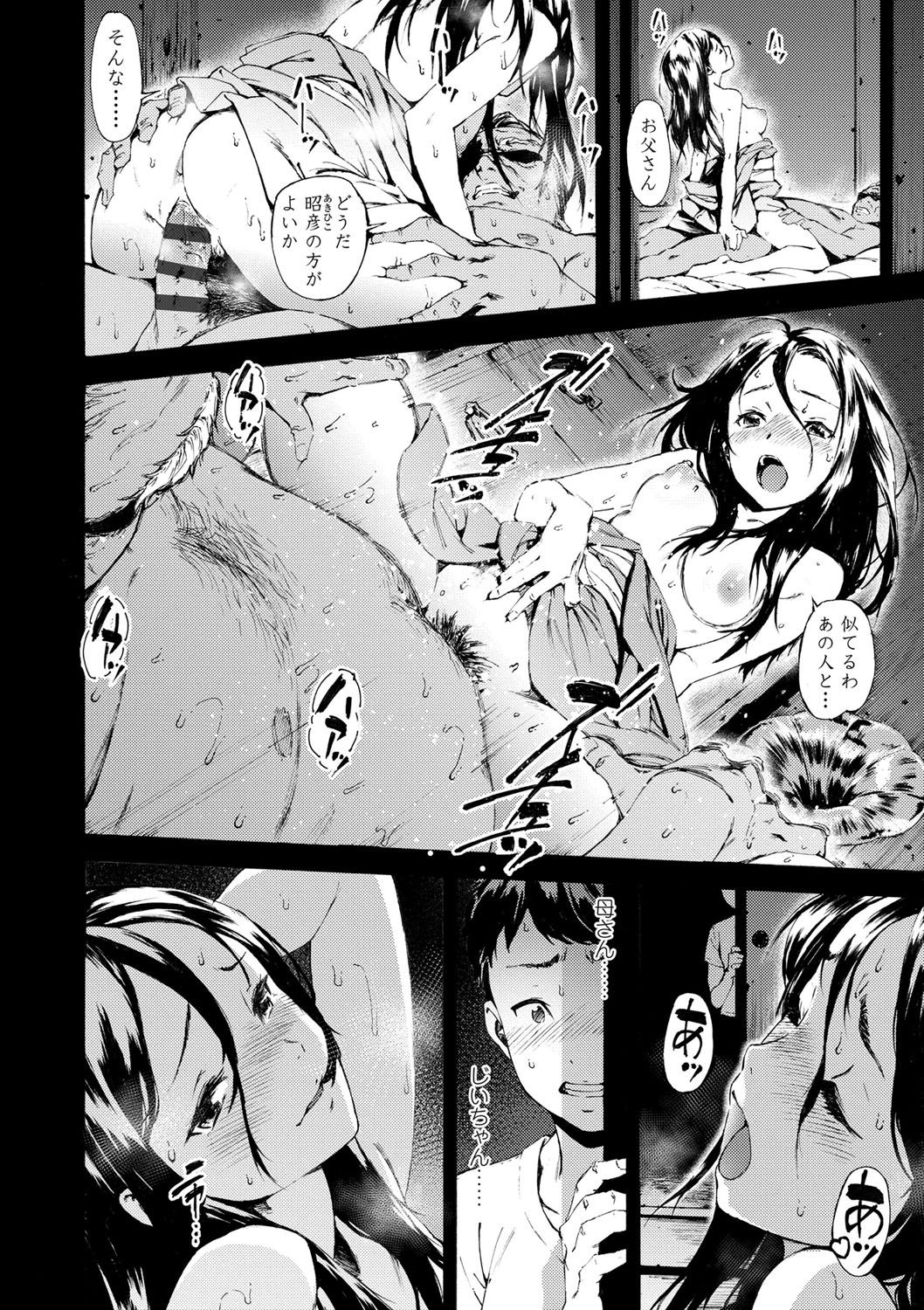 Labyrinth page 6 full