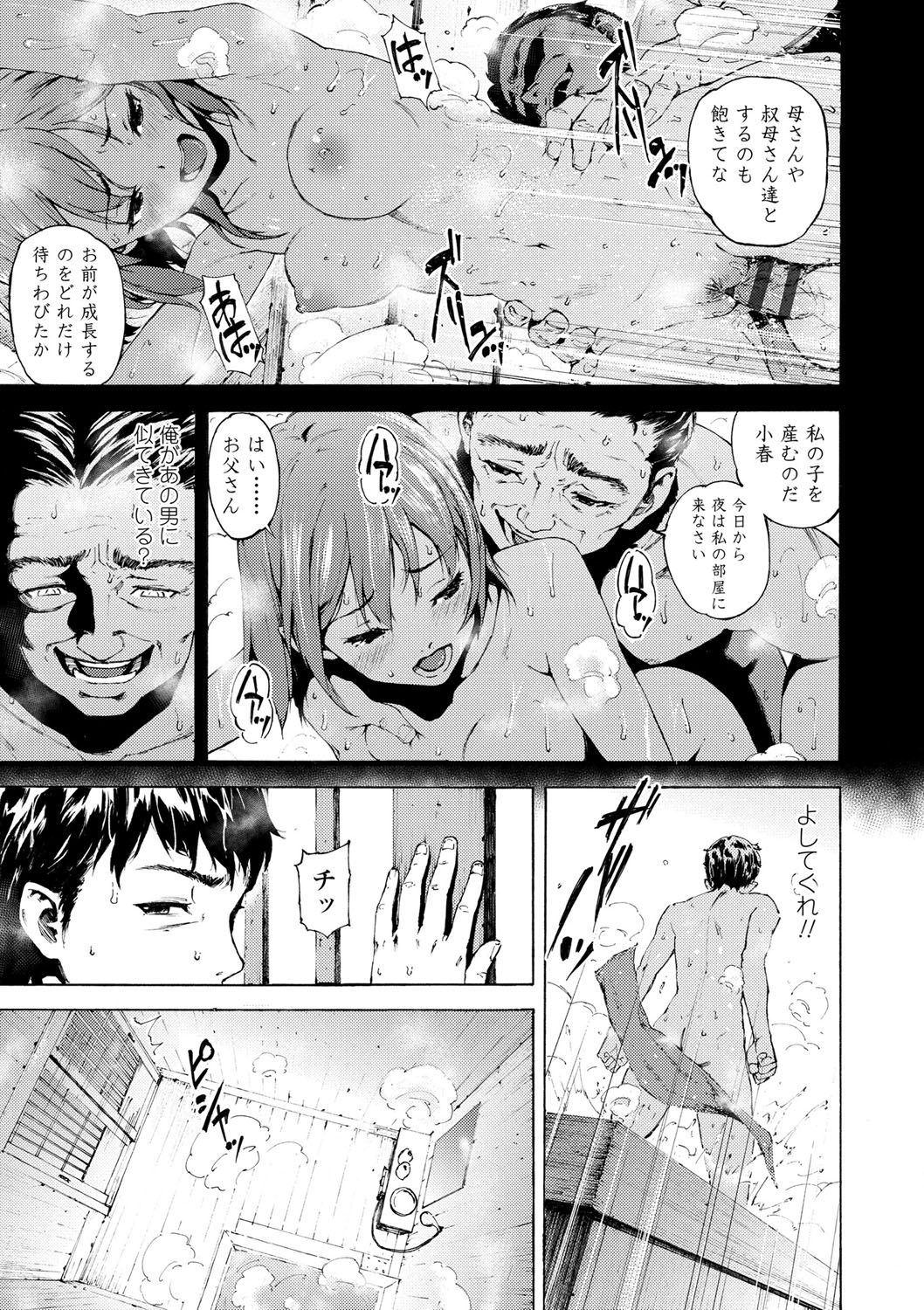 Labyrinth page 9 full