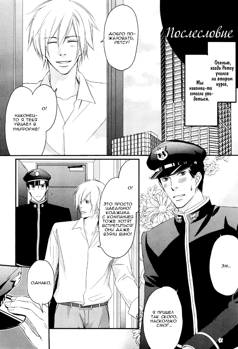 Himitsu no Yoasobi - Secret Night Play | Секретная ночная игра page 11 full