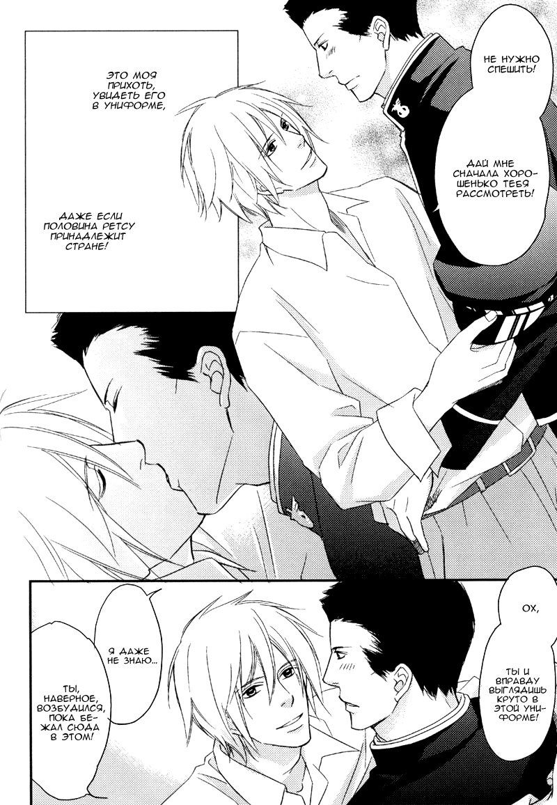 Himitsu no Yoasobi - Secret Night Play | Секретная ночная игра page 12 full