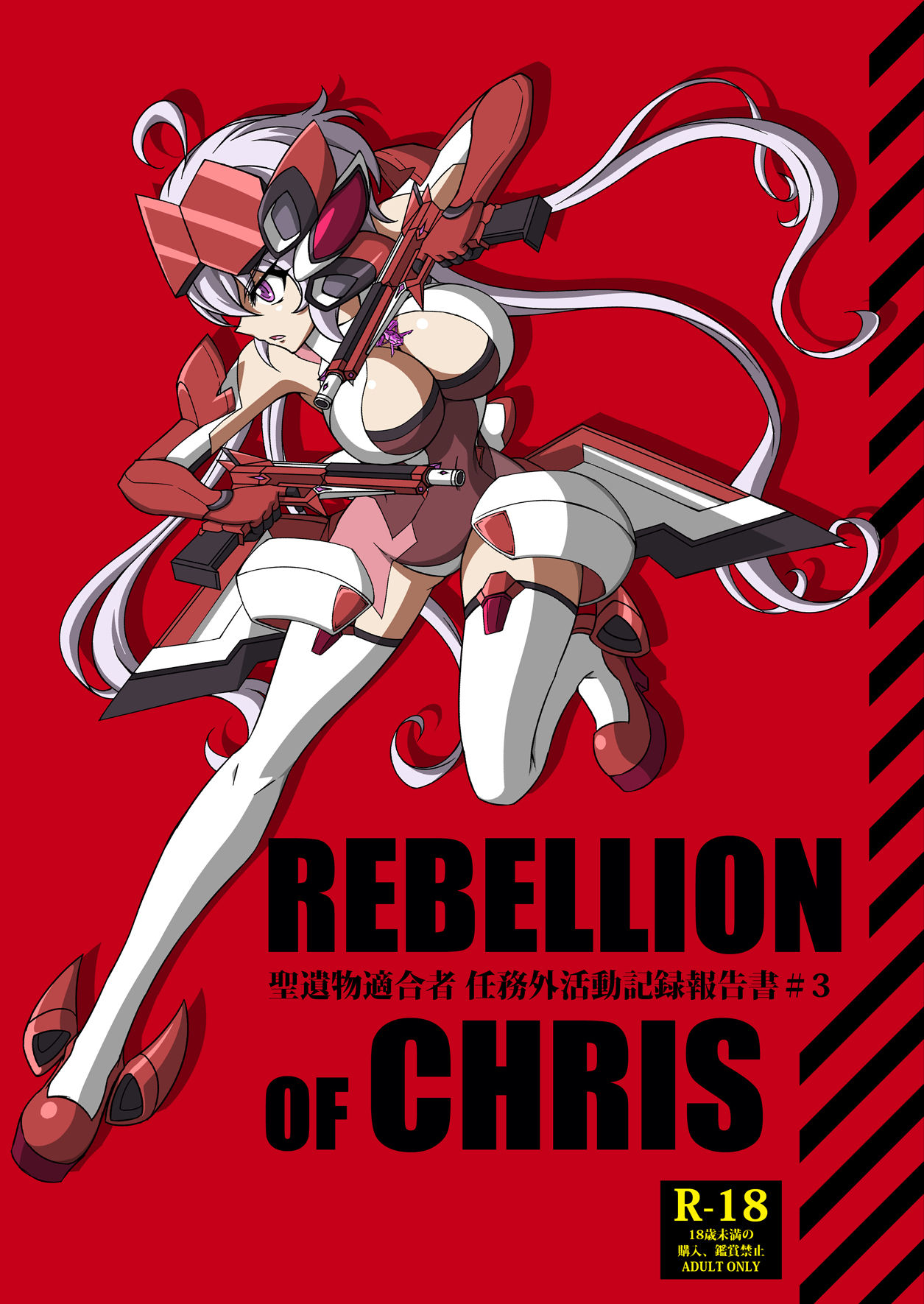 REBELLION OF CHRIS page 1 full