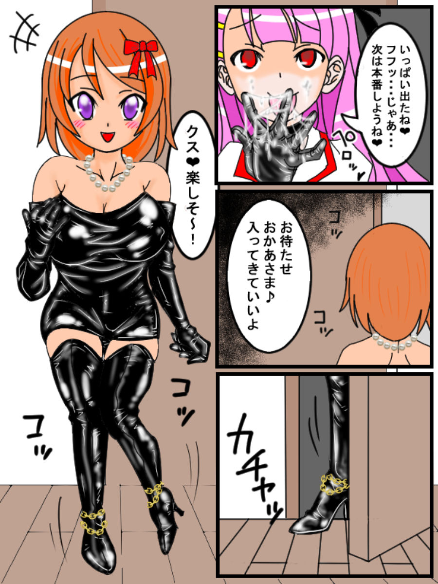 Glove Girl page 12 full