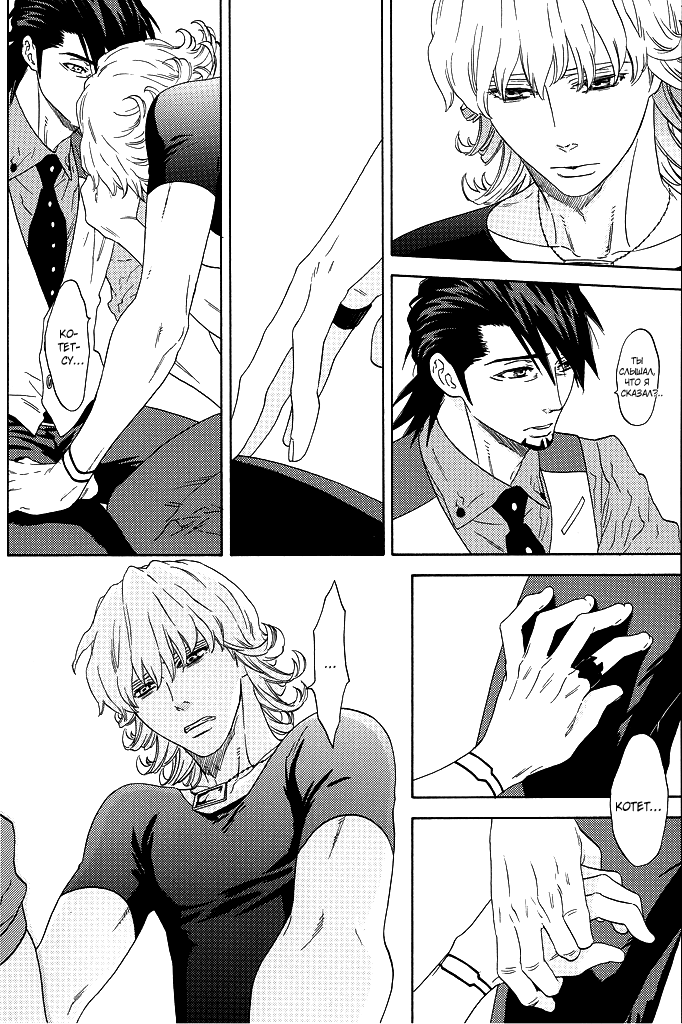 Tiger & Bunny dj - Nearest_ page 10 full
