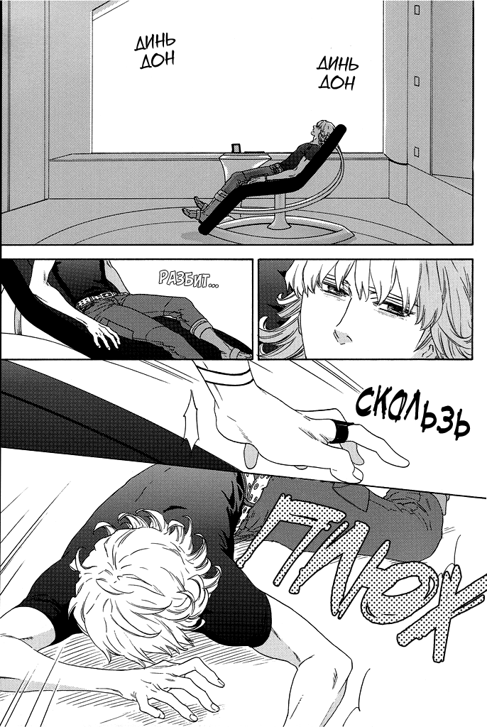 Tiger & Bunny dj - Nearest_ page 5 full