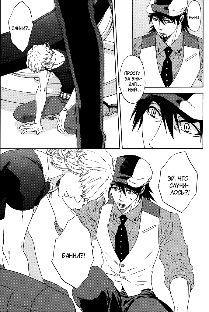 Tiger & Bunny dj - Nearest_ page 7 full