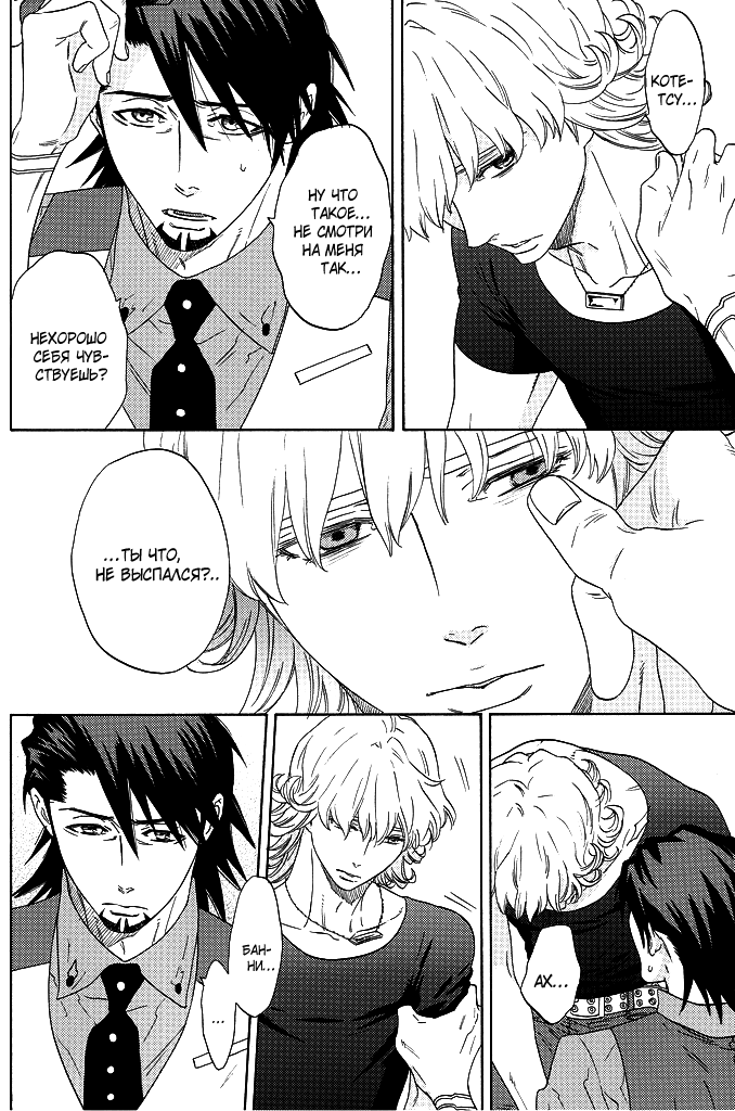 Tiger & Bunny dj - Nearest_ page 8 full
