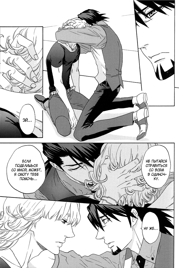 Tiger & Bunny dj - Nearest_ page 9 full
