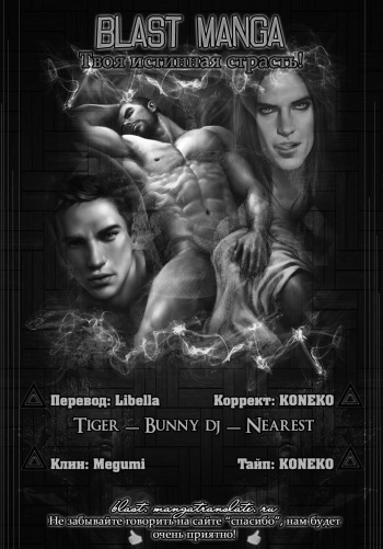 [KATOU Setsuko, Shiro Note] Tiger & Bunny dj - Nearest_[RUS] cover