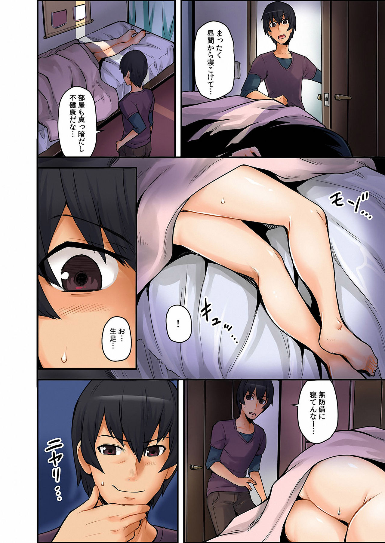 Ana Chigai〜Kanojo no Ane ni Ukkari Sounyuu Vol.1 page 11 full