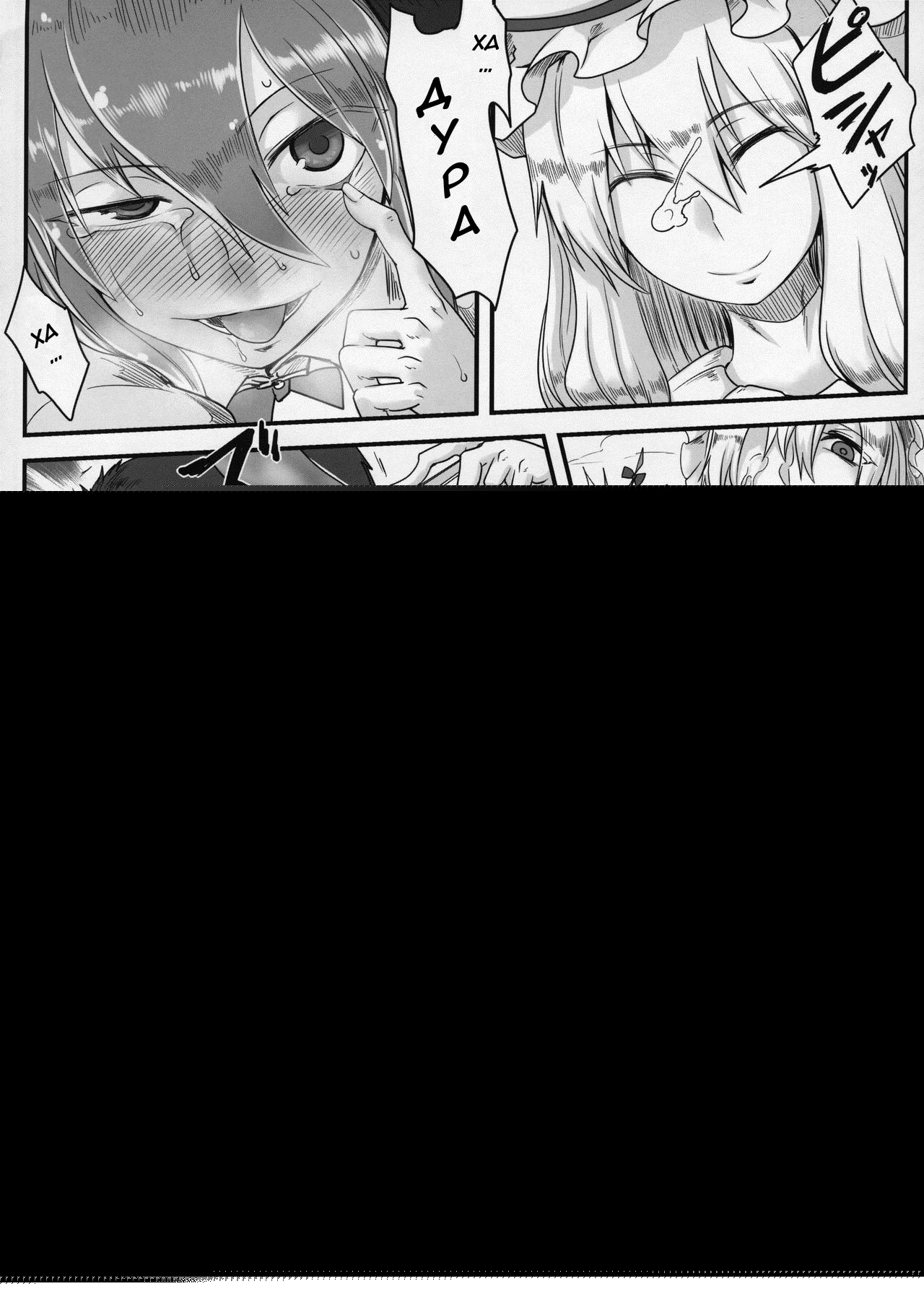 Onahotenko page 11 full