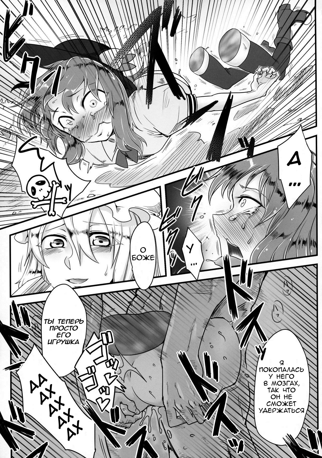 Onahotenko page 12 full