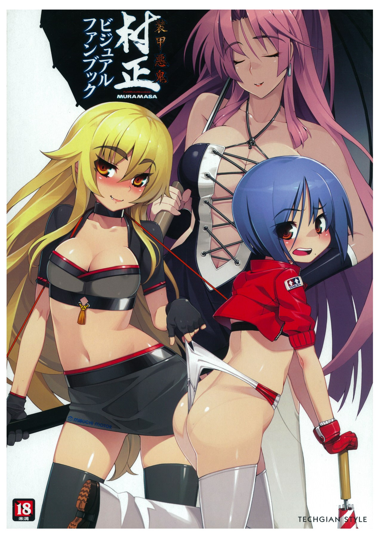 Muramasa page 1 full