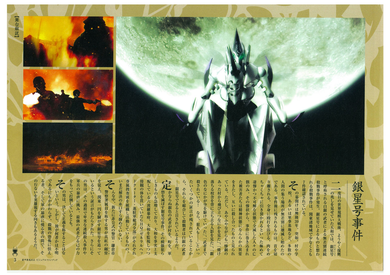 Muramasa page 5 full