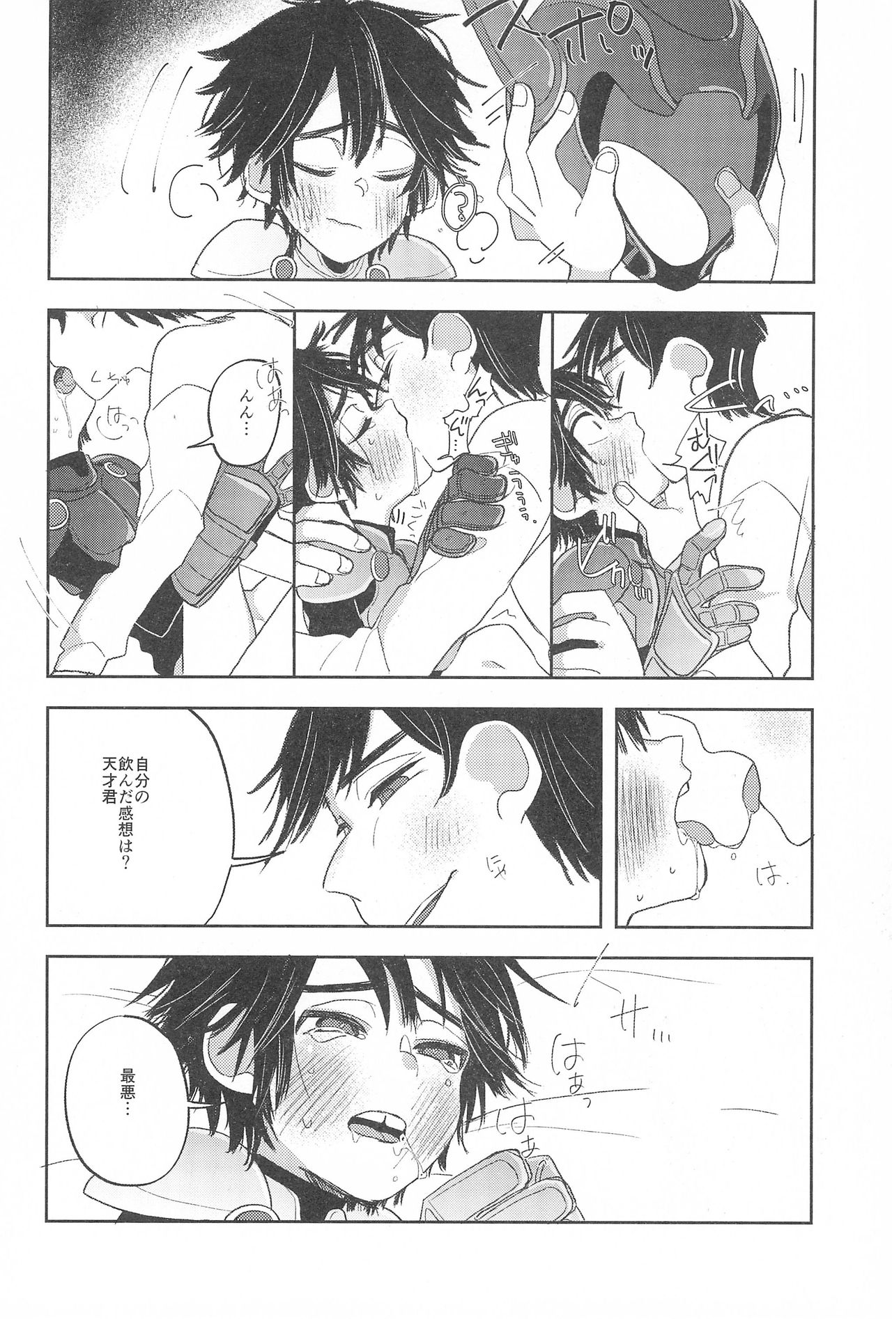 Travel☆Hero page 12 full