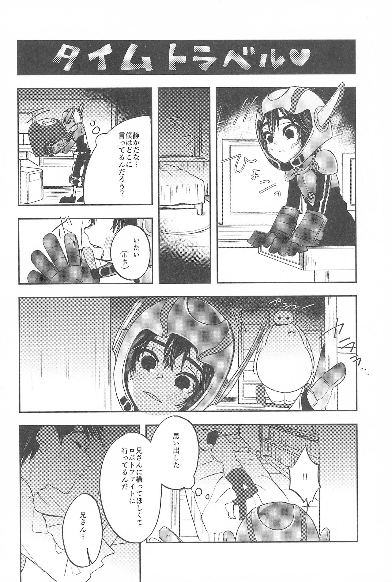 Travel☆Hero page 4 full
