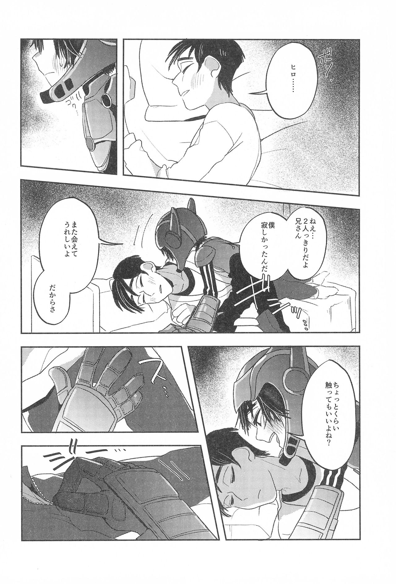 Travel☆Hero page 6 full