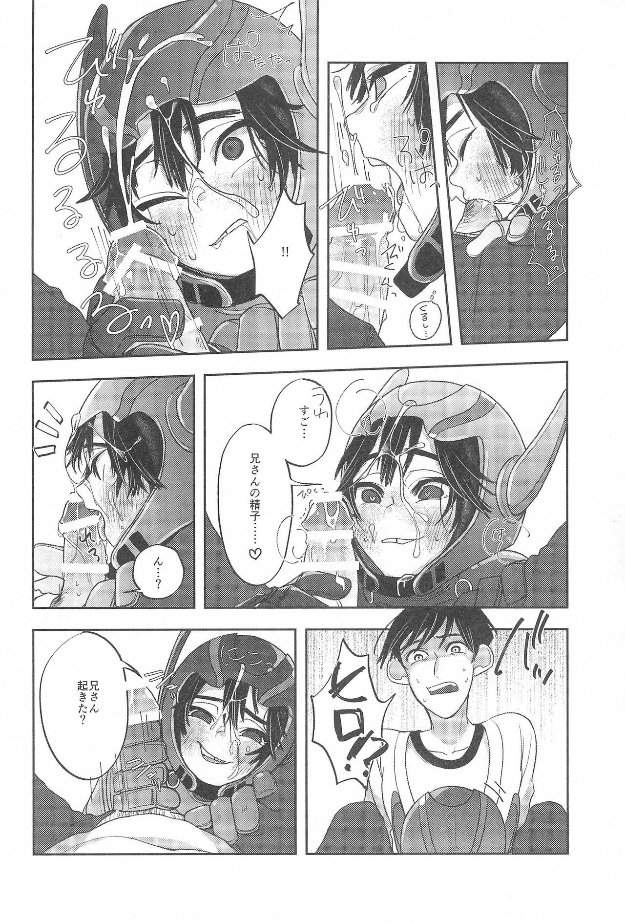 Travel☆Hero page 8 full