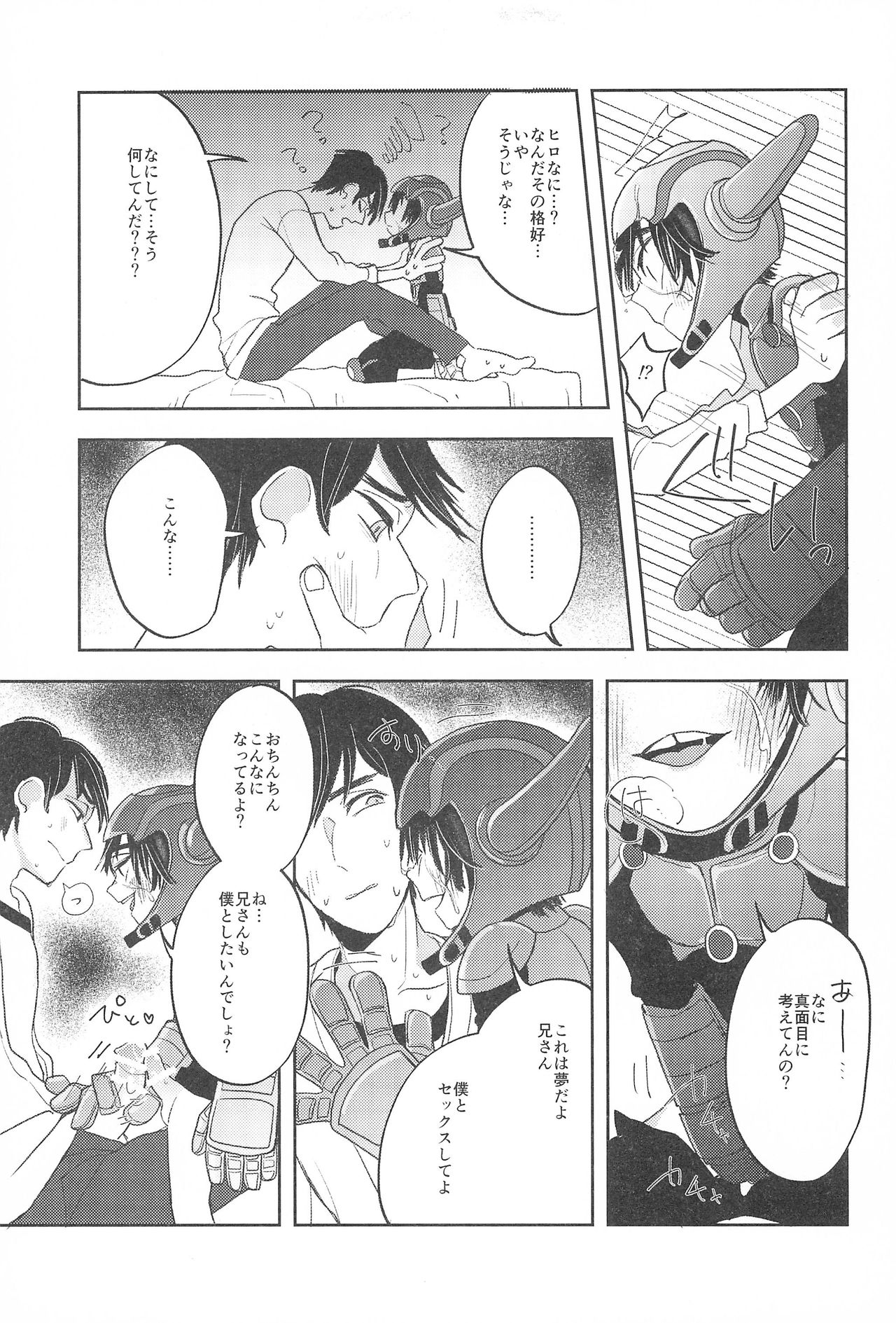 Travel☆Hero page 9 full