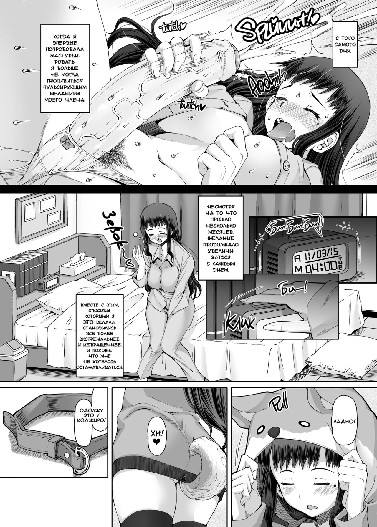 Futa Ona Dai-Yon-Shou | Дневник Мастурбации Девушки-Футанари 4 - Page 5 -  Comic Porn XXX