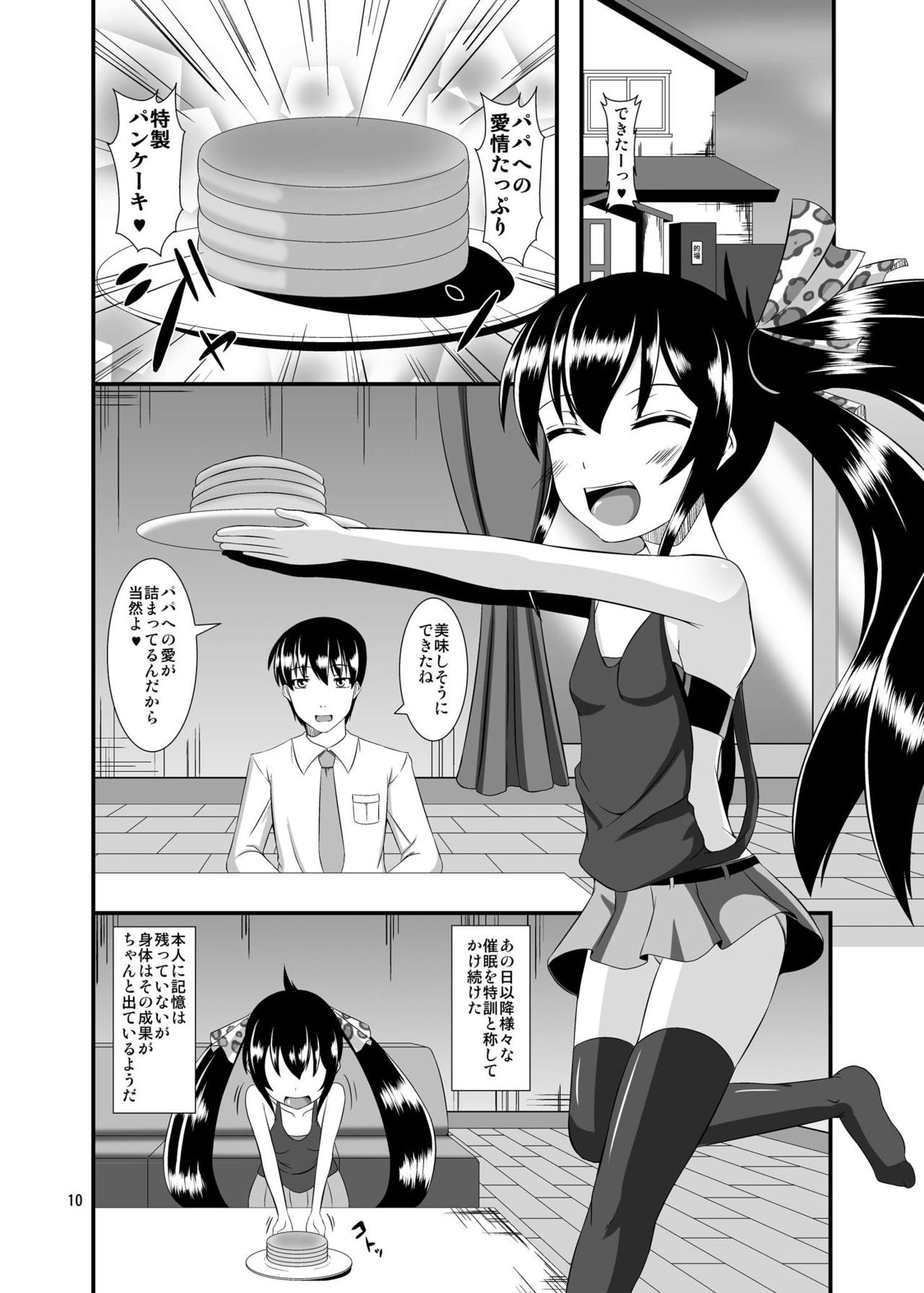 Saiin Idol 2 page 10 full