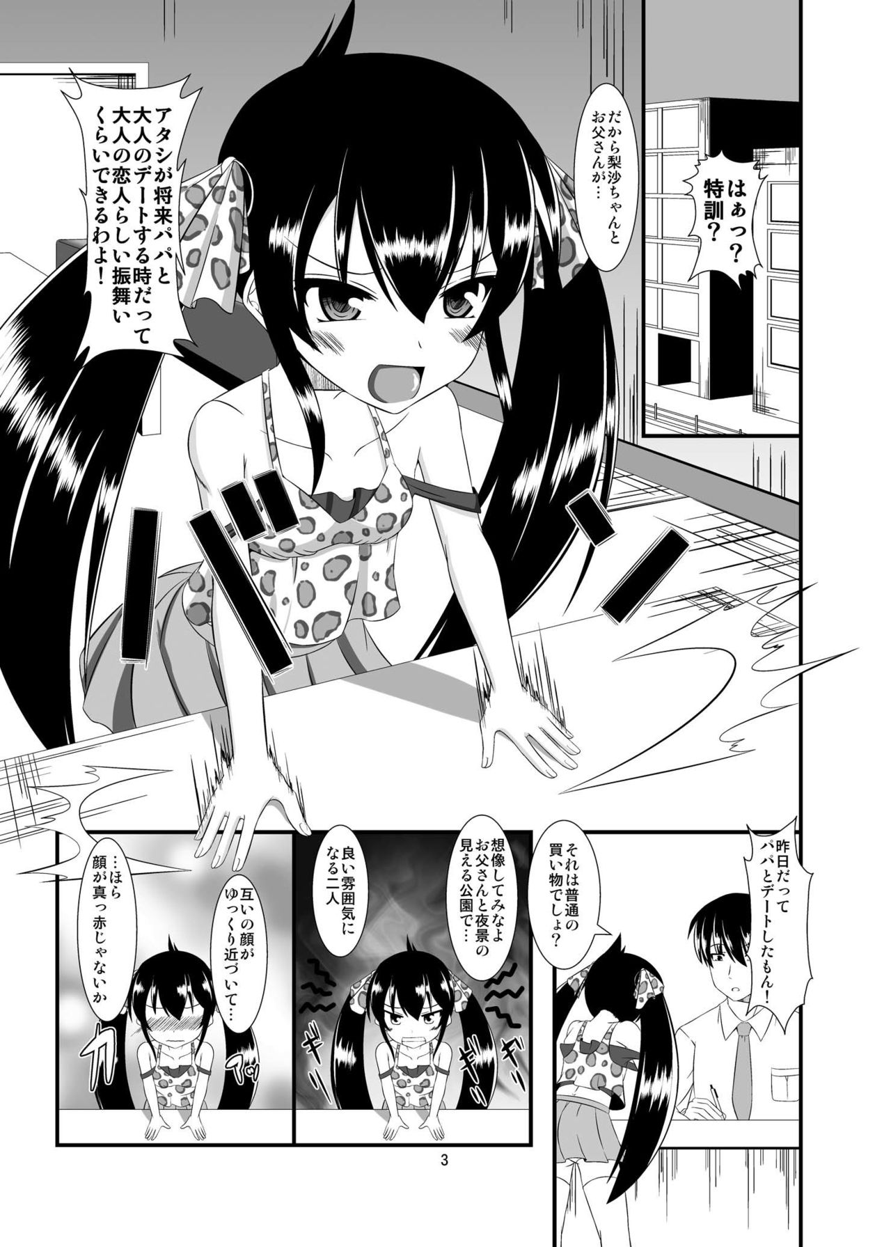 Saiin Idol 2 page 3 full