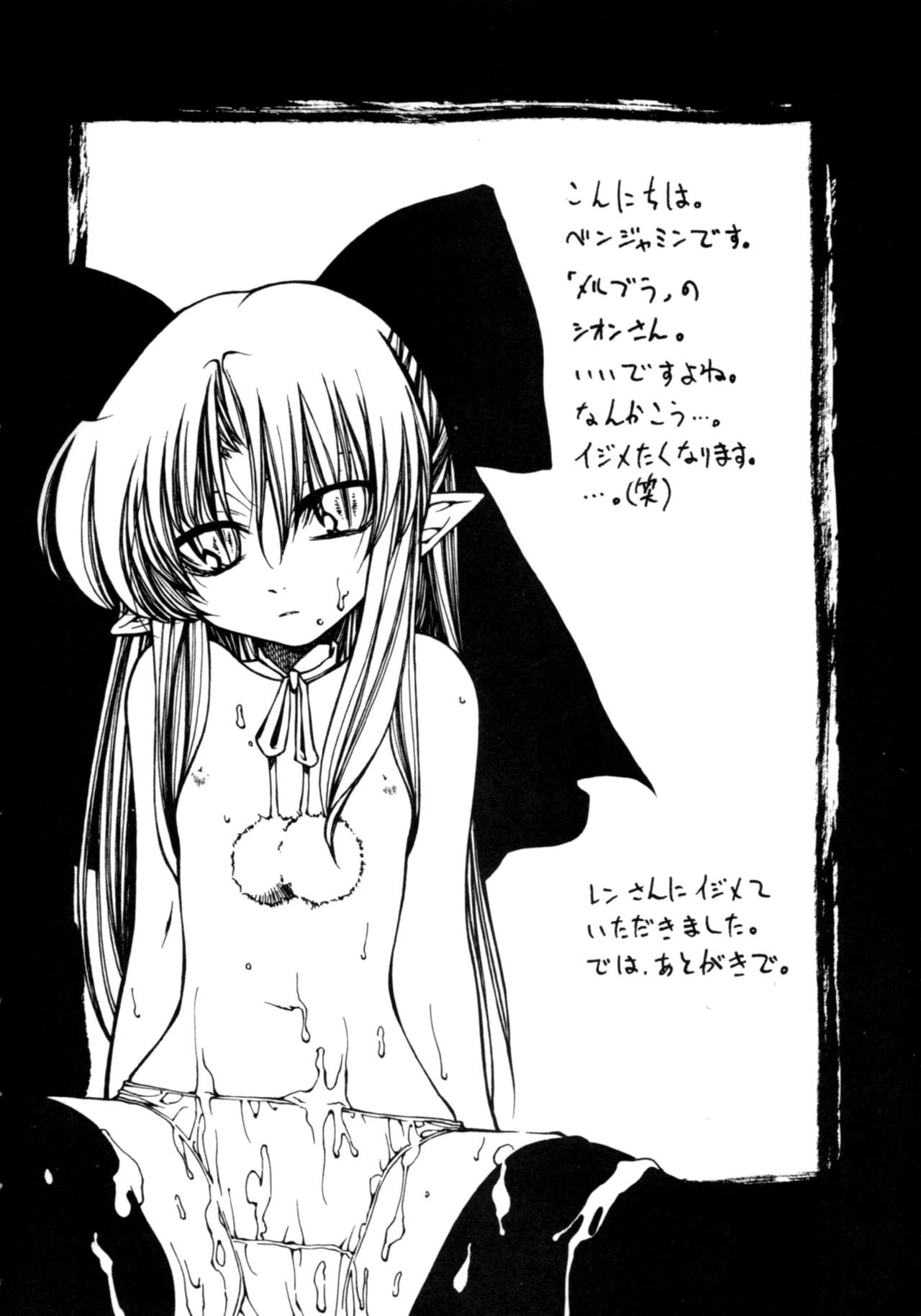 Yoasobi page 3 full