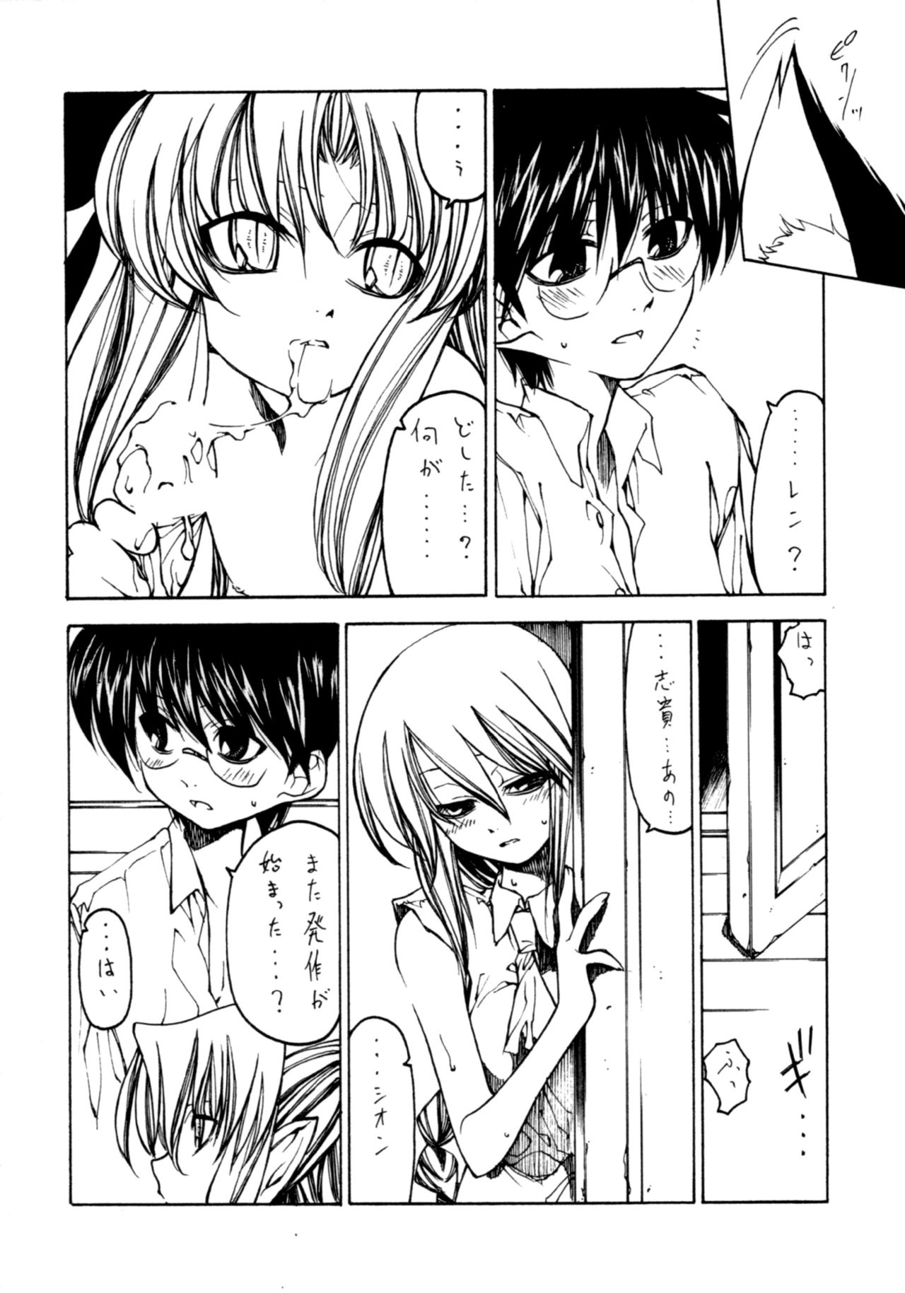 Yoasobi page 5 full