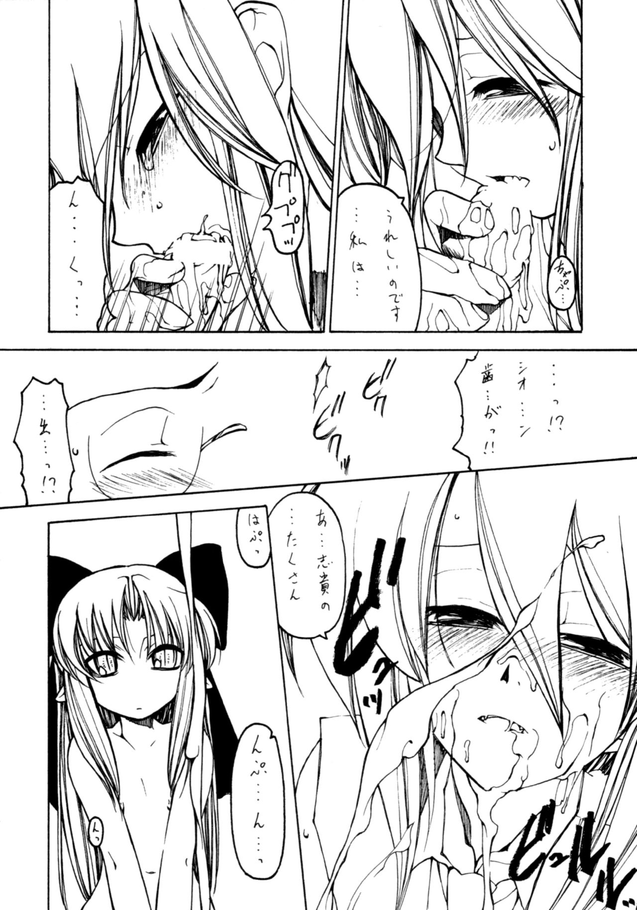 Yoasobi page 7 full