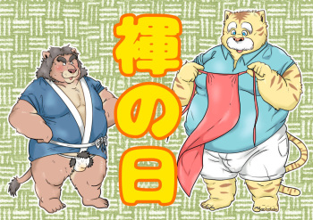 [Figaro] Fundoshi no hi cover