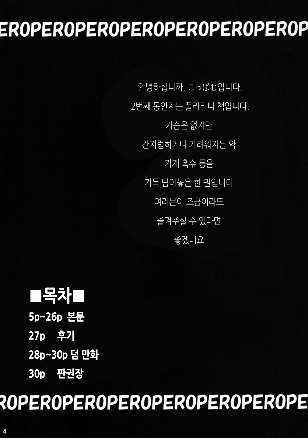 Namaiki Runa o Kikai Shokushu de Henya Henya ni Suru Hon | 건방진 루나를 기계 촉수로 흐물흐물하게 만드는 책 page 4 full
