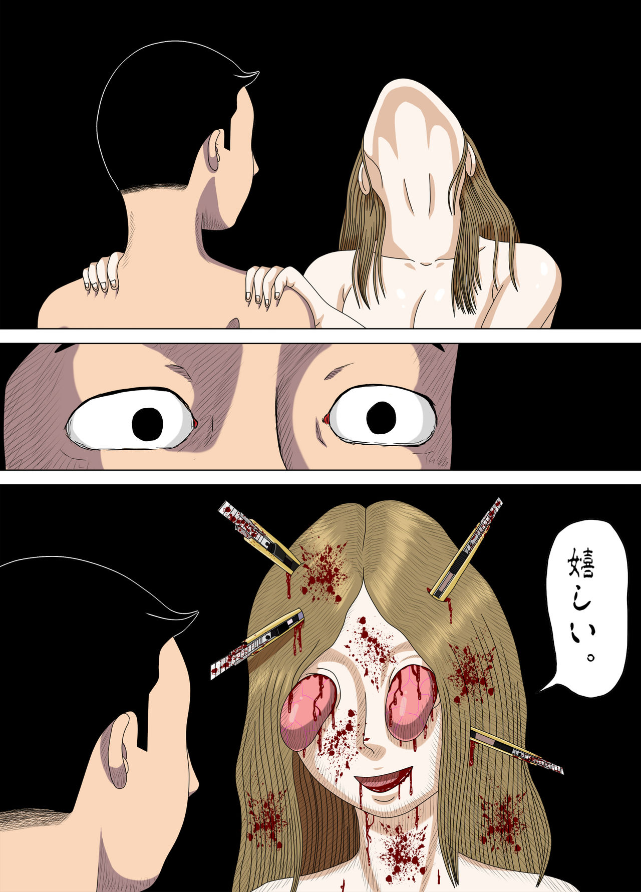 Akumu 4 ~Saitei na Kokuhaku~ page 6 full