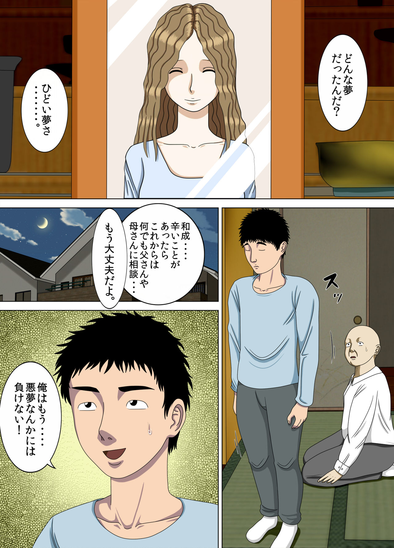 Akumu 4 ~Saitei na Kokuhaku~ page 9 full