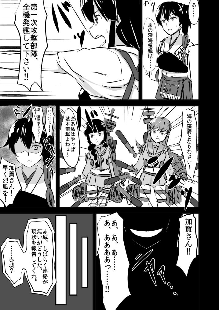 Kaga-san to no Naresome. page 12 full