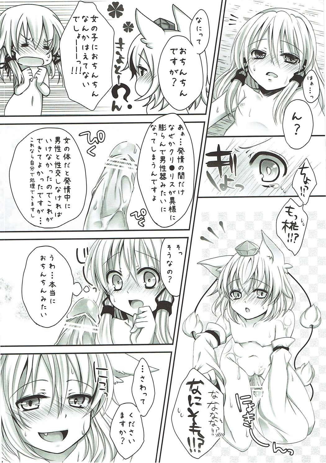 Mokuro Miroku page 11 full