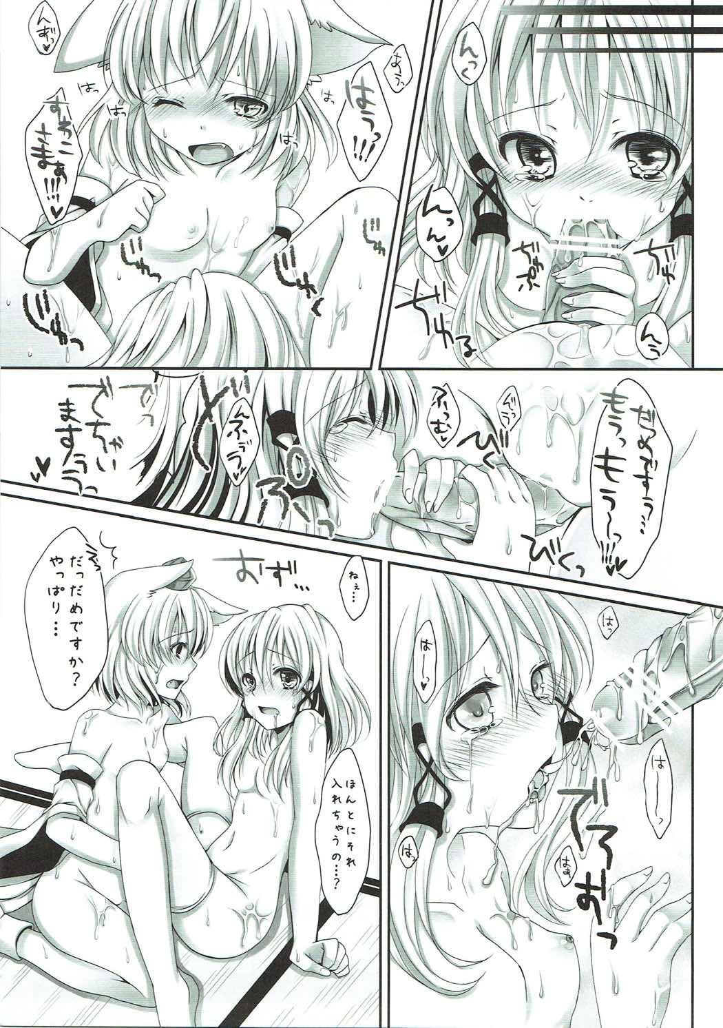Mokuro Miroku page 12 full