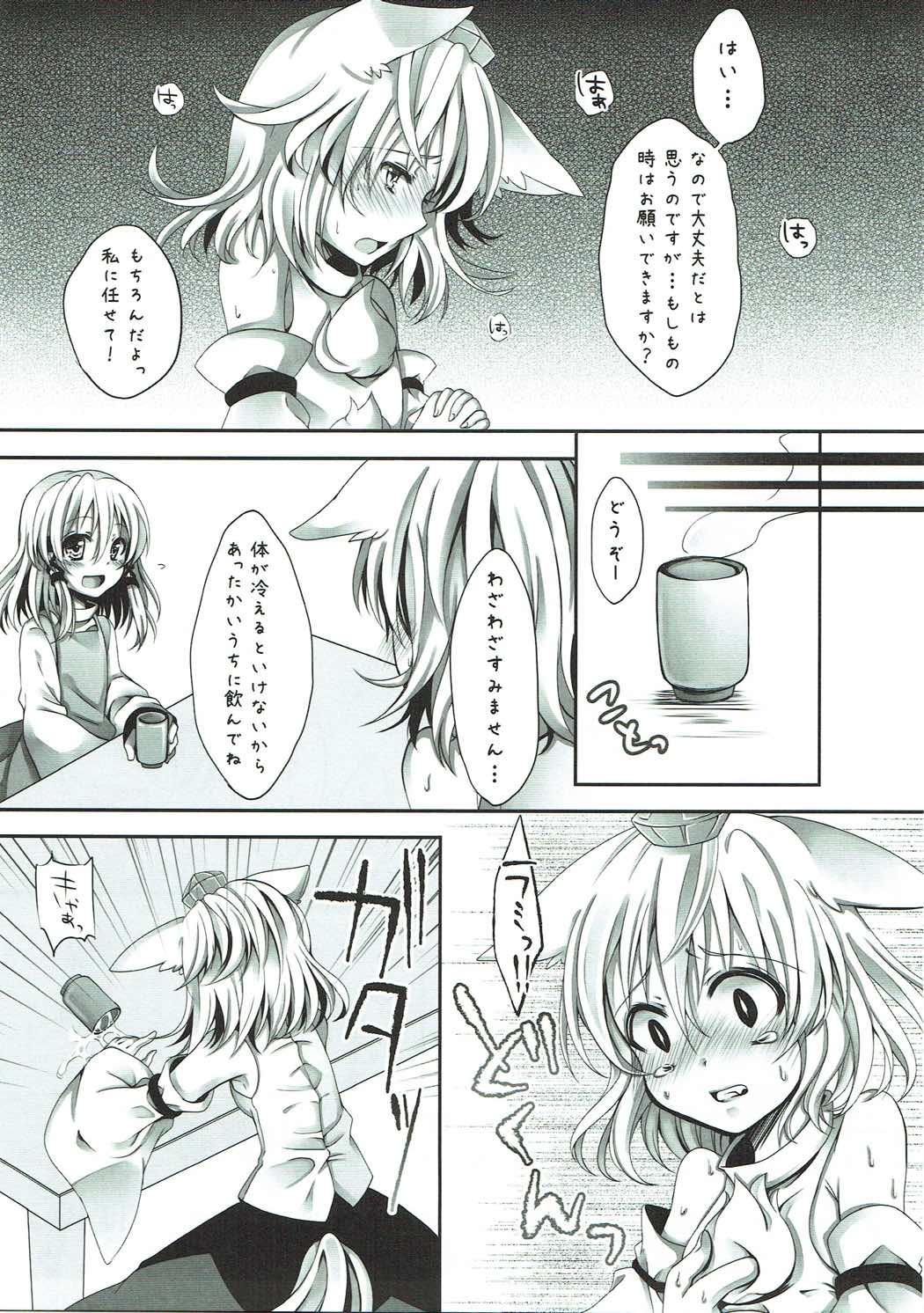 Mokuro Miroku page 4 full